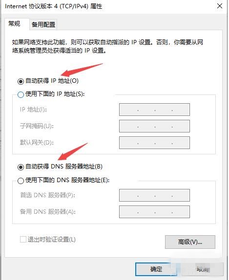 电脑本地连接正常为什么上不了网呢(6)