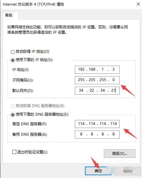 电脑本地连接正常为什么上不了网呢(7)