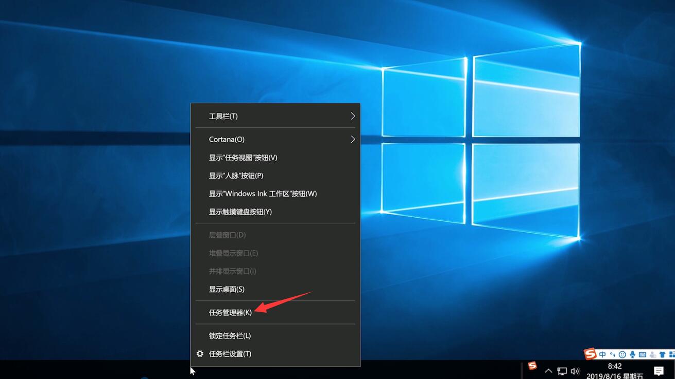 任务管理器快捷键