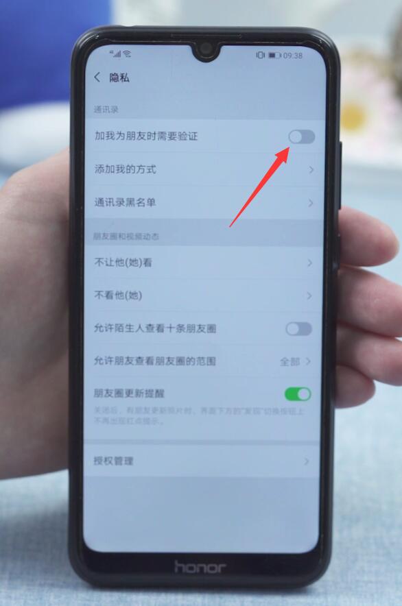 不用验证强制加微信(3)