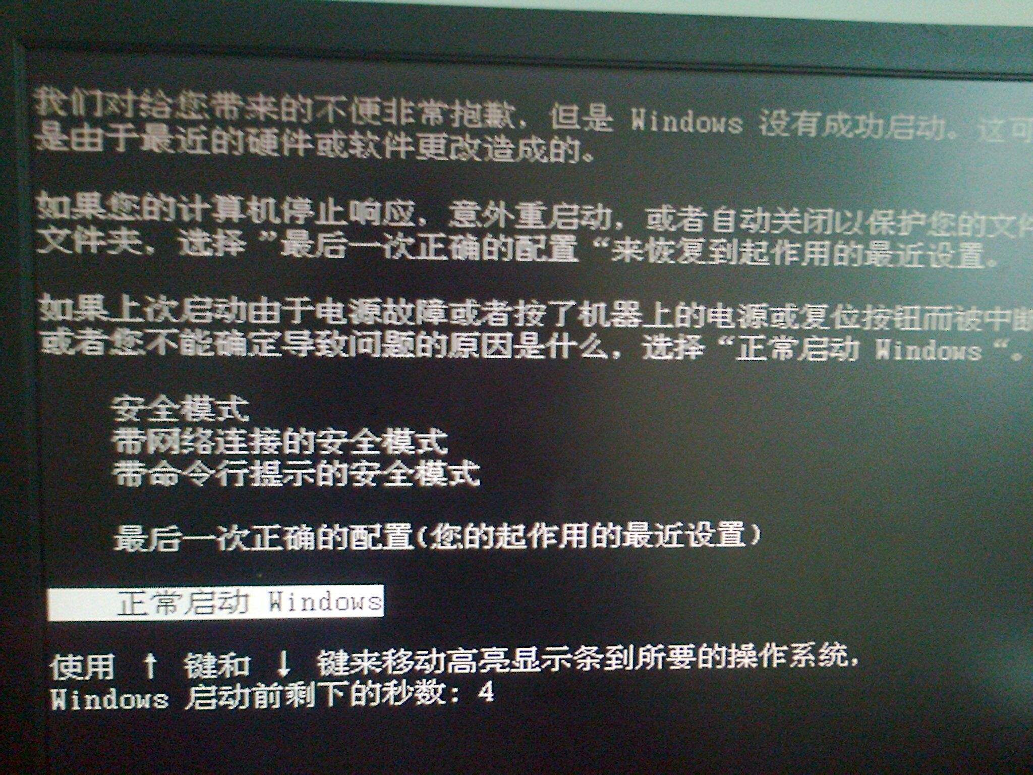 电脑蓝屏按f8没反应(1)