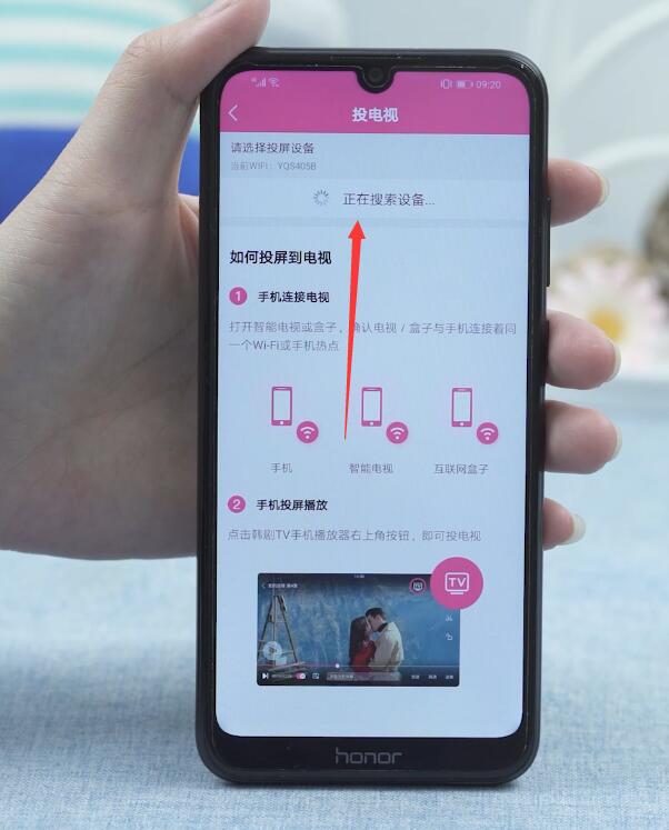手机怎样连接电视(5)