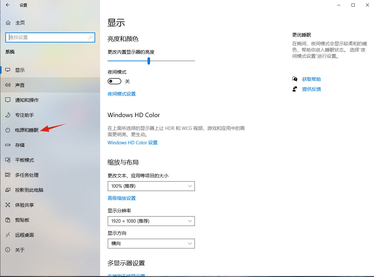 win10睡眠按啥键唤醒(2)