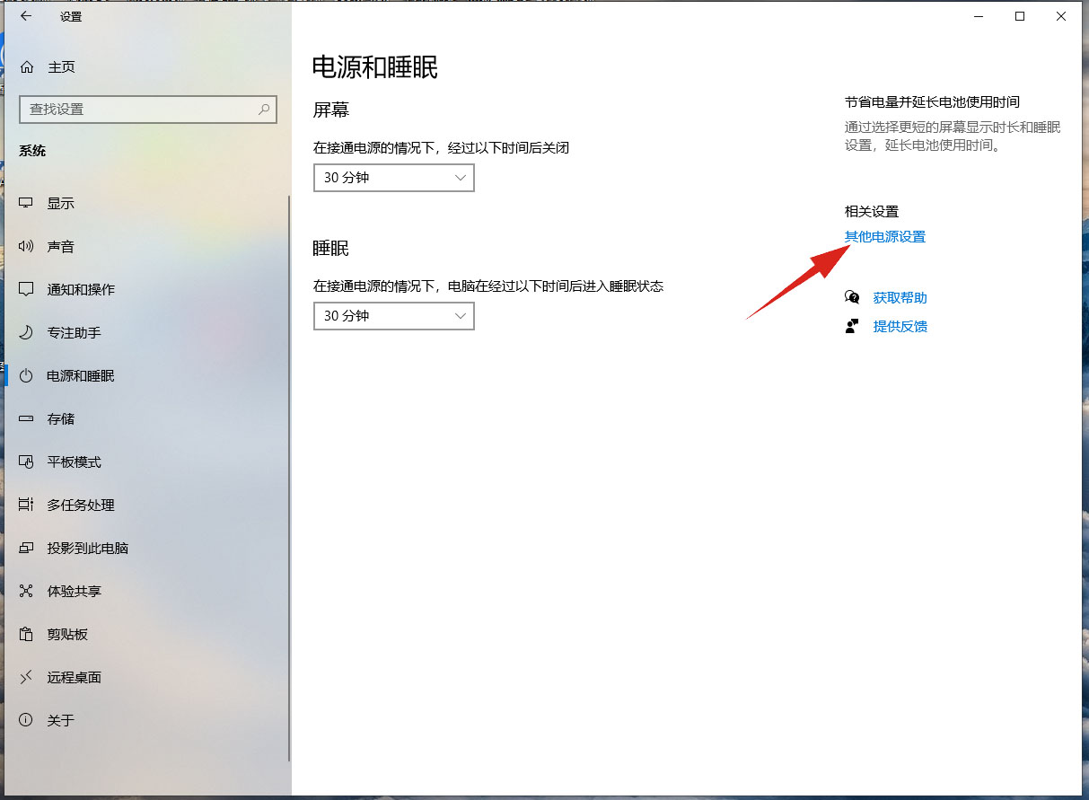 win10睡眠按啥键唤醒(3)