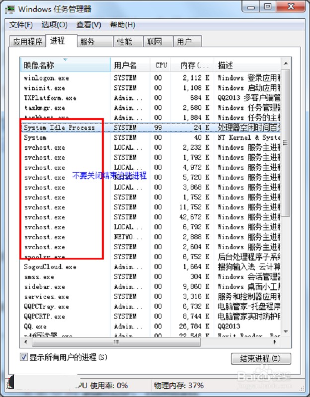 cpu占用过高怎么办