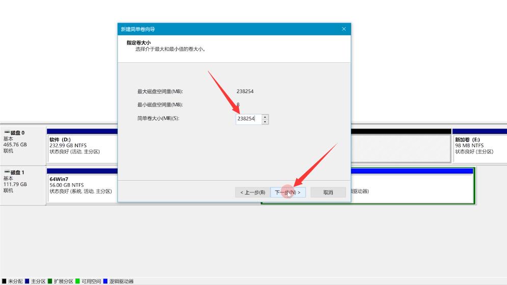 win10只有c盘怎么分区(6)