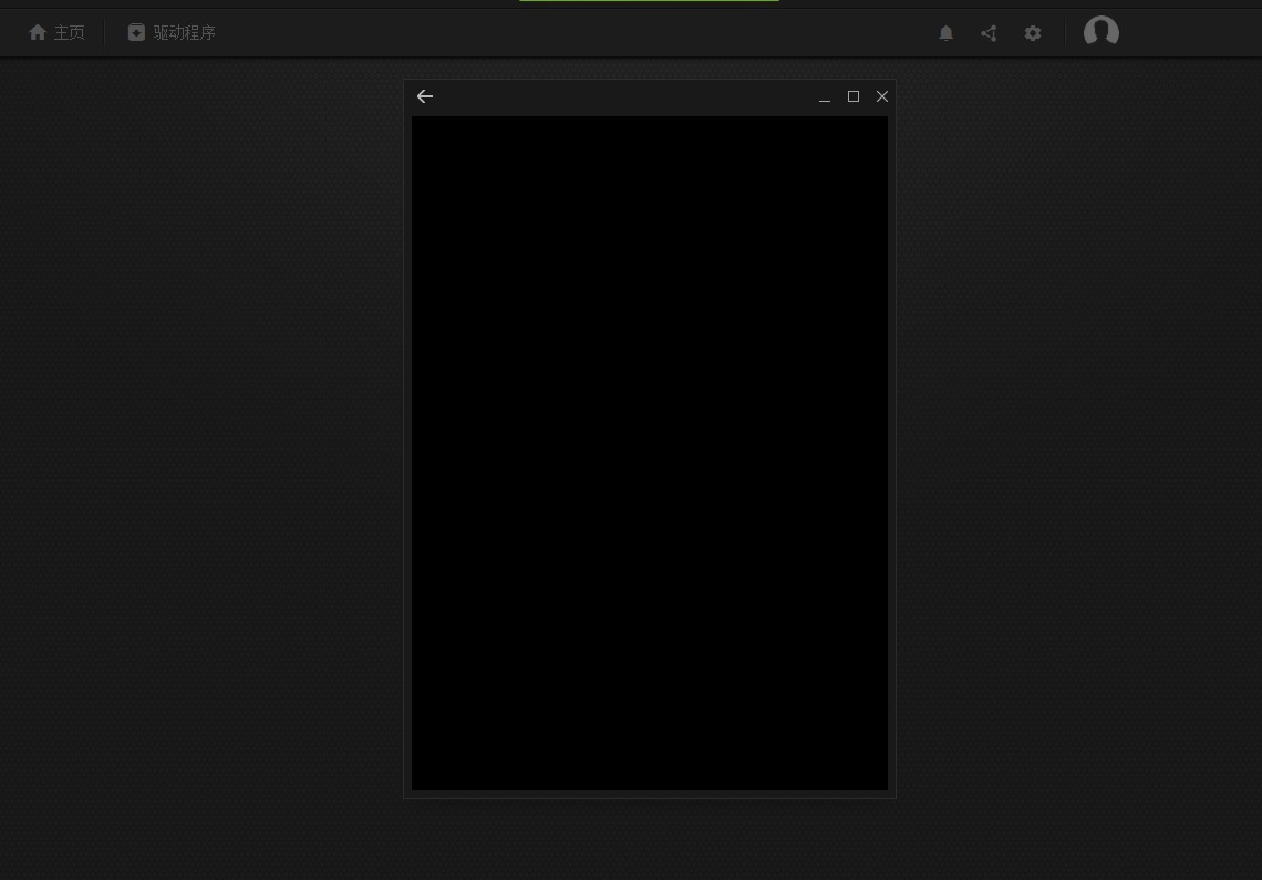 nvidia登录界面黑屏