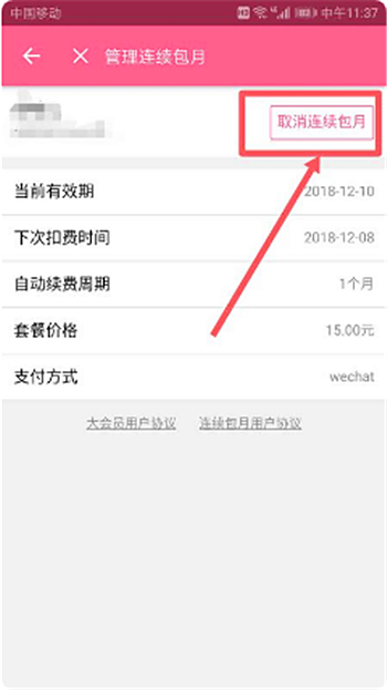 哔哩哔哩app下载(4)