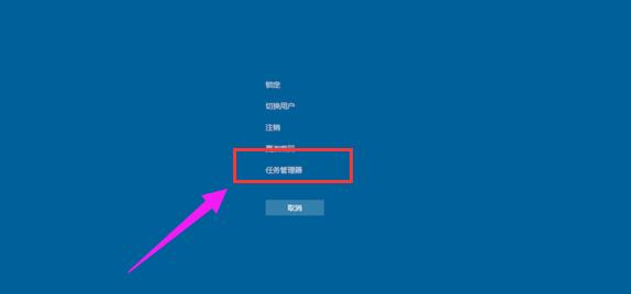 笔记本任务管理器怎么打开快捷键(1)