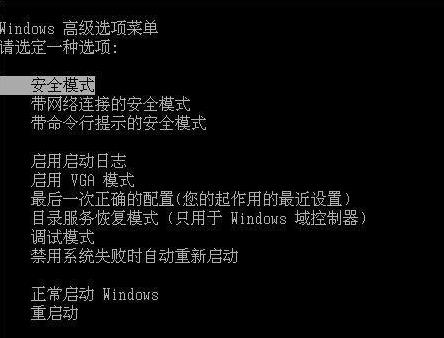 笔记本启动不起来