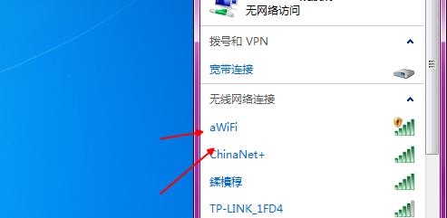 笔记本可以连wifi吗(5)