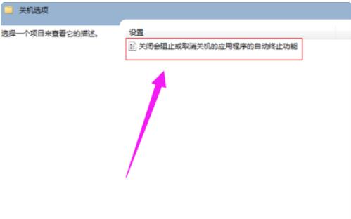 笔记本关机关不了怎么办(5)