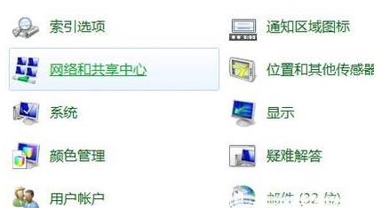 笔记本电脑密码怎么取消开机密码(2)