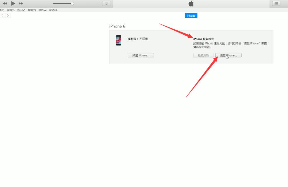 iphone7开机循环白苹果(6)