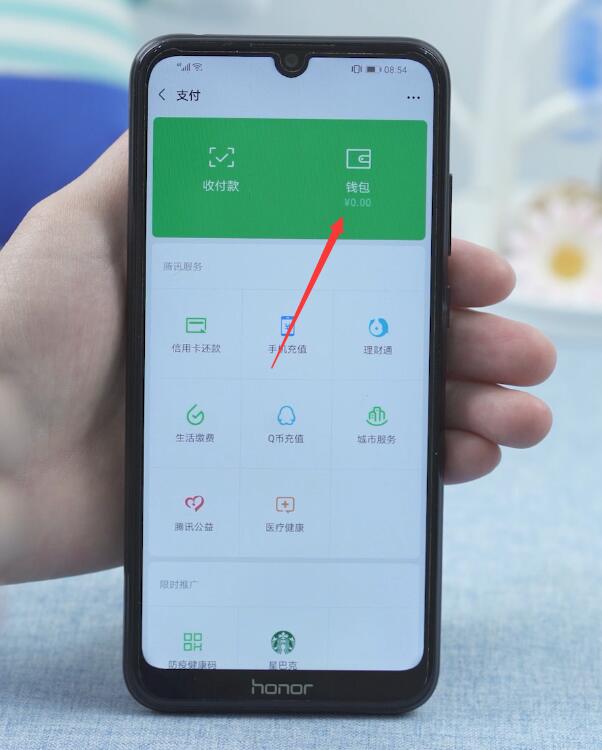 微信版花呗在哪里打开(3)