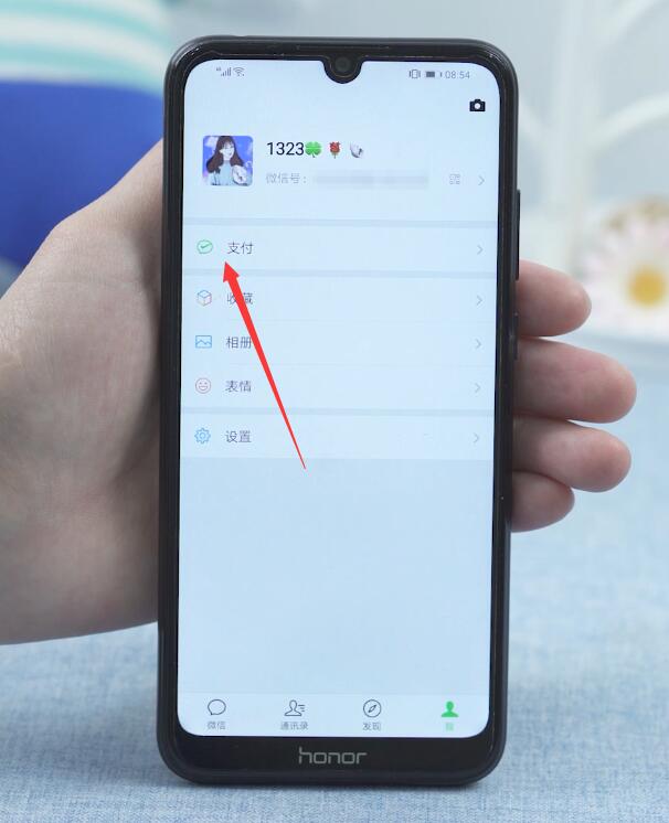 微信版花呗在哪里打开(2)