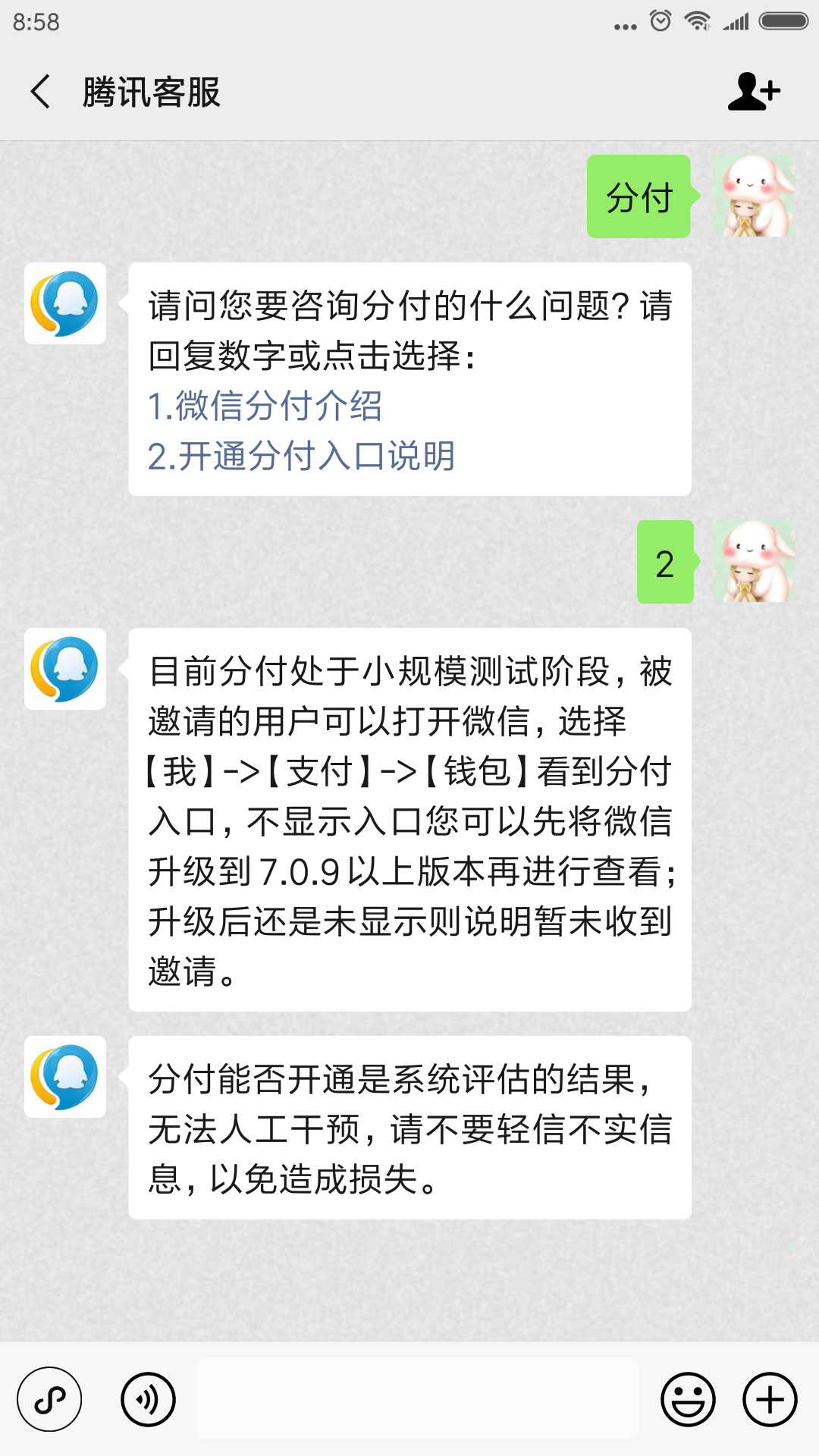 微信版花呗在哪里打开(6)
