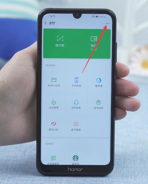 微信登录频繁多久解除(3)