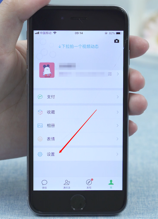 怎么关闭微信语音黑屏(2)