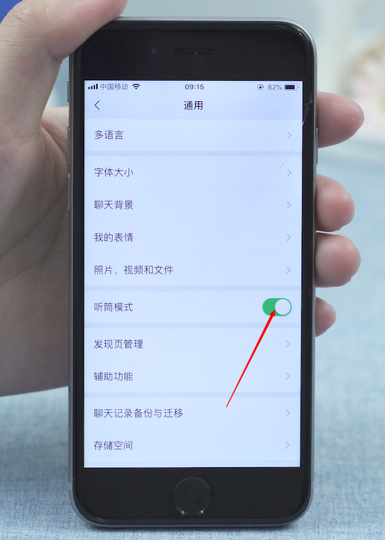 怎么关闭微信语音黑屏(4)