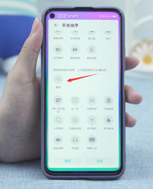 华为取消下滑搜索设置(3)