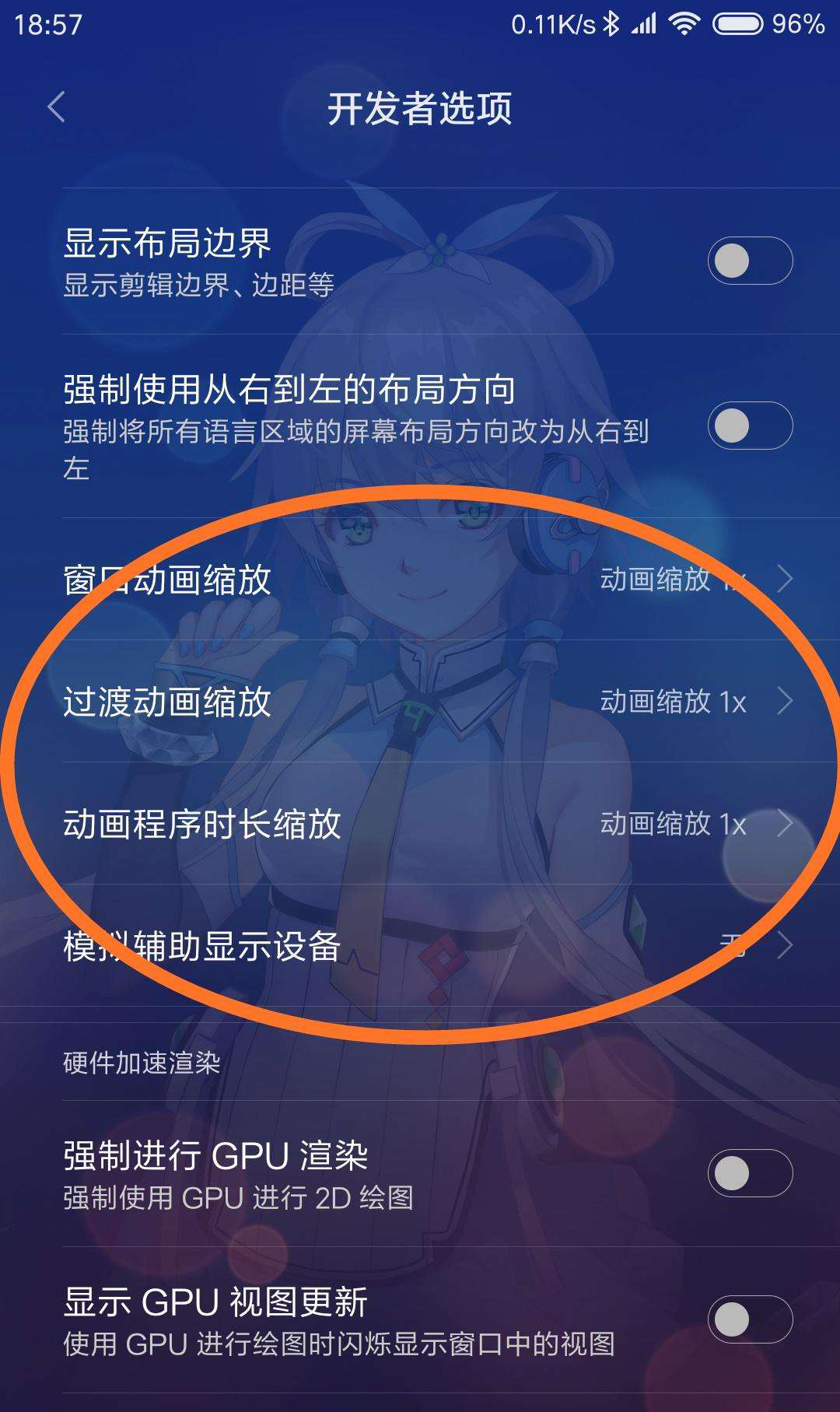 动画缩放调为05x的坏处