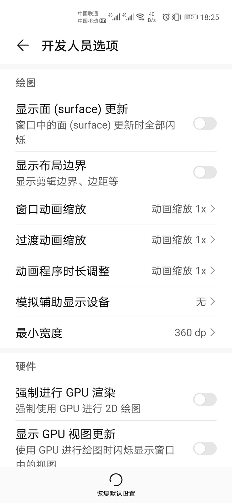 动画缩放调为05x的坏处(1)