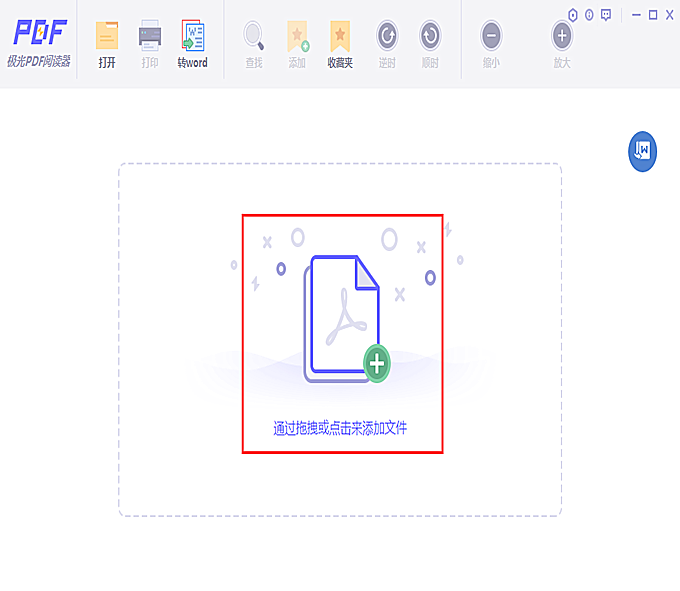 极光pdf阅读器免费下载