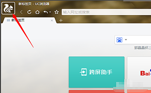 uc浏览器电脑版下载