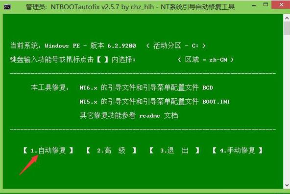 win7启动黑屏只有光标在闪(2)