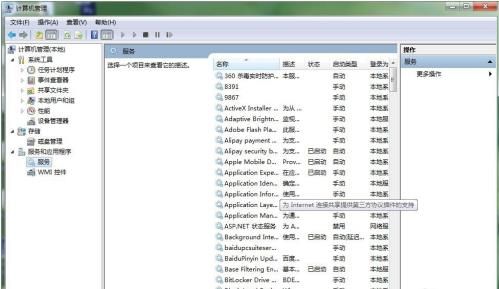 win7wifi无缘无故搜不到网络了(2)