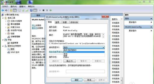 win7wifi无缘无故搜不到网络了(4)