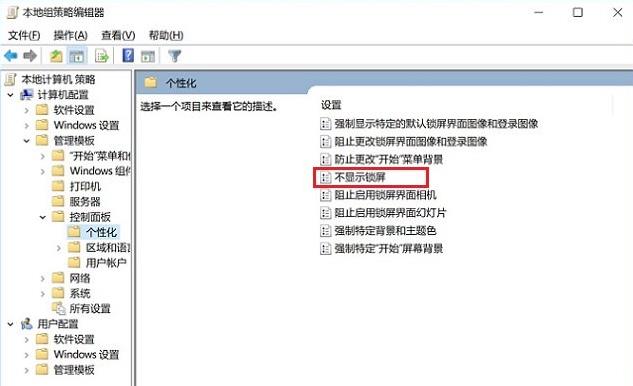 win10怎么取消电脑锁屏密码(1)