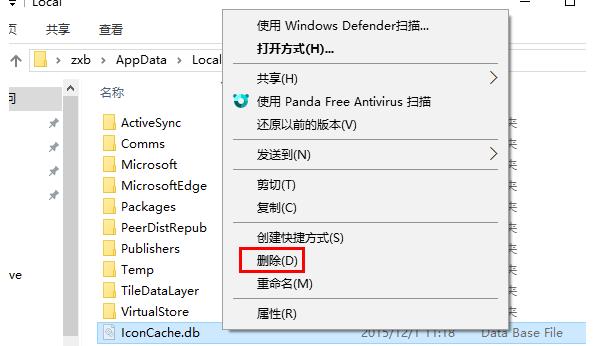 win10图标变成空白图标怎么改回来(3)