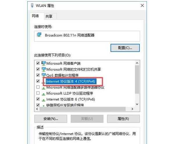 wifi连接上不能上网怎么办还有叹号(4)