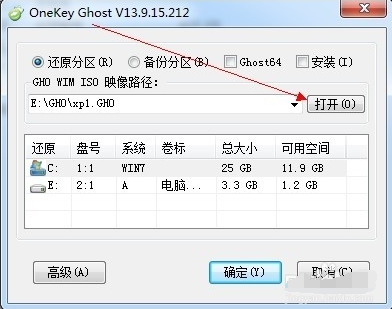 详解win7如何换成xp系统(2)