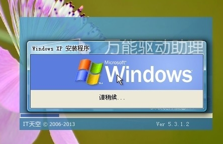 详解win7如何换成xp系统(6)