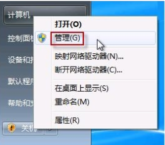 win7如何打开摄像头(1)