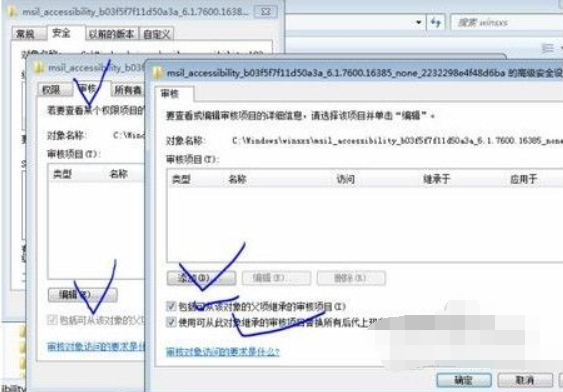 图文详解win7拒绝访问系统文件怎么办(6)