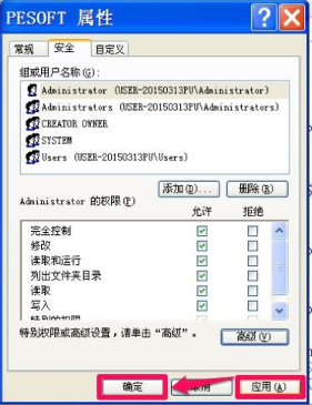 图文详解win7拒绝访问系统文件怎么办(19)