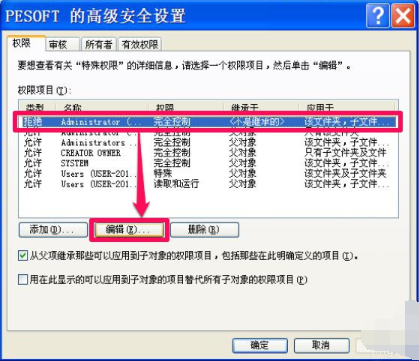 图文详解win7拒绝访问系统文件怎么办(15)