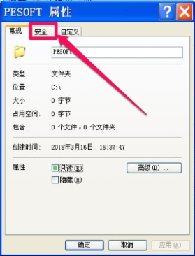 图文详解win7拒绝访问系统文件怎么办(13)