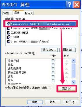 图文详解win7拒绝访问系统文件怎么办(14)