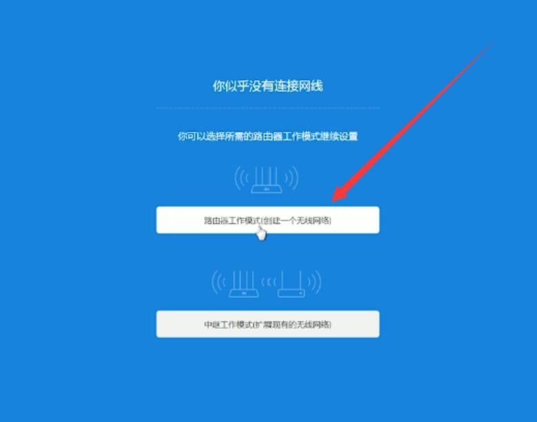 小米路由器怎么设置(3)