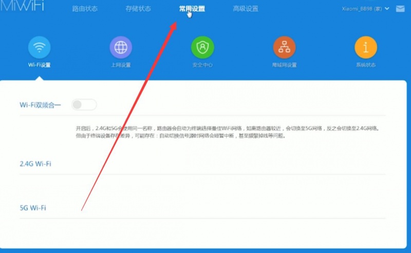 小米路由器怎么设置(8)