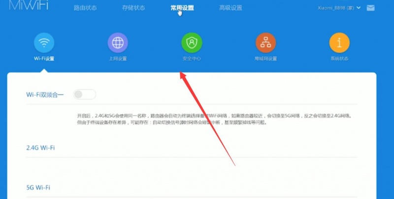 小米路由器怎么设置(9)