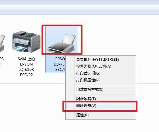 win7打印机脱机状态怎么办(1)