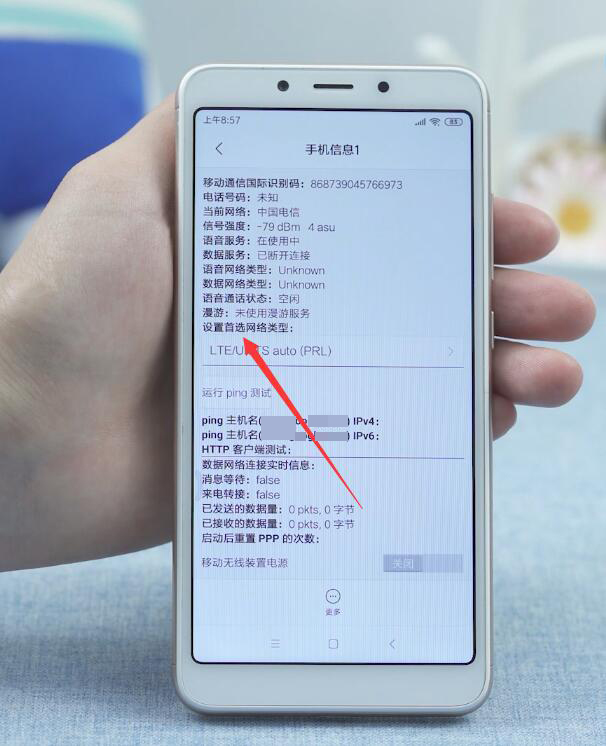 小米怎么解除网速限制(3)