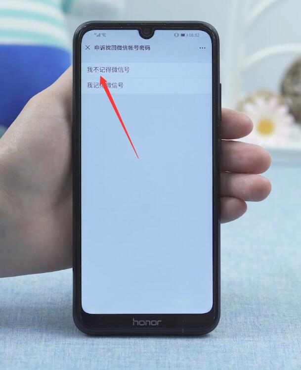 微信密码忘了手机号也换了没绑定qq怎么办(5)