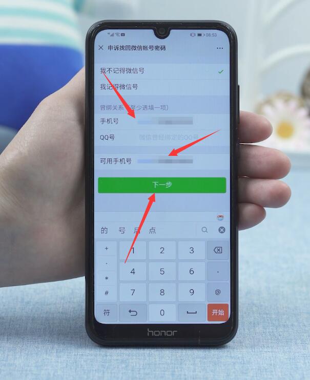 微信密码忘了手机号也换了没绑定qq怎么办(6)